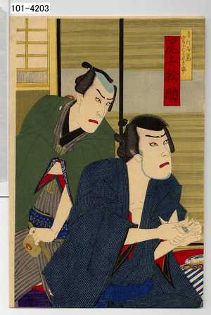 Toyohara Kunichika: 「手代安蔵 のにちこうもり安 尾上松助」 - Waseda University Theatre Museum