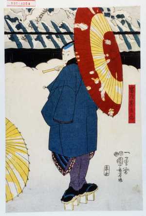 Utagawa Kuniyoshi: 「富屋甚兵衛」 - Waseda University Theatre Museum