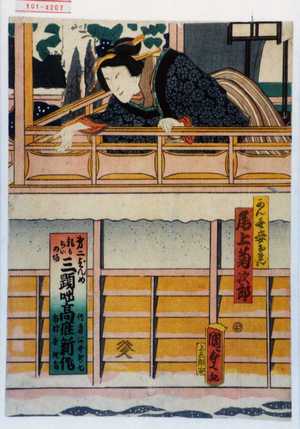 Utagawa Kunisada II: 「第二ばんめ 乳もらいの場 三題咄高座新作 作者河竹新七 市村座狂言」 - Waseda University Theatre Museum