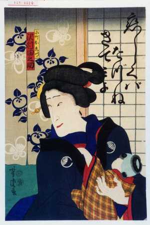 Utagawa Yoshitora: 「小町お志づ 沢村田之助」 - Waseda University Theatre Museum