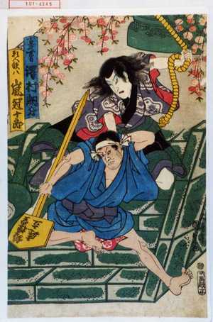 Utagawa Kunisada: 「小早川帯刀 沢村訥升」「願人鉄八 嵐冠十郎」 - Waseda University Theatre Museum