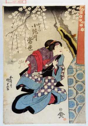 Estampe japonaise "「おまつ 小佐川常世」" par Utagawa Kunisada, 歌川国貞 (国貞〈1〉)