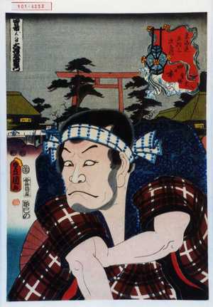 Utagawa Kunisada: 「東海道五拾三次之内 四日市 鴬塚大八」 - Waseda University Theatre Museum