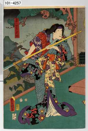 Utagawa Kunisada: 「森之助妻更科」 - Waseda University Theatre Museum