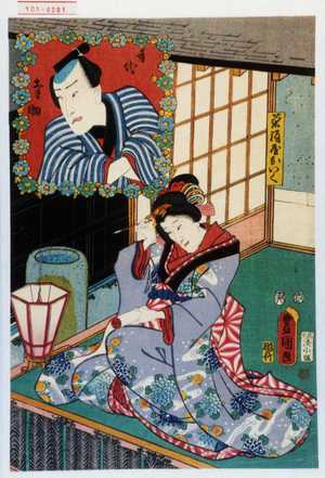 Japanese Print "「菊酒屋おいく」「手代幸助」" by Utagawa Toyokuni III, 歌川豊国〈3〉 (豊国〈3〉)