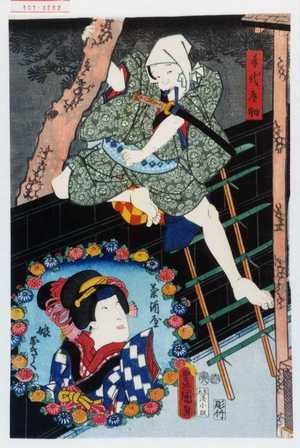 Utagawa Toyokuni III, 歌川豊国〈3〉 (豊国〈3〉)による浮世絵「「手代道助」「菊酒屋娘おきく」」