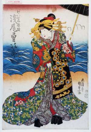Utagawa Kunisada: 「けいせい浪路 浅尾勇次郎」 - Waseda University Theatre Museum