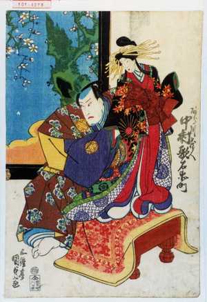 Estampe japonaise "「あら川蔵人 中村歌右衛門」" par Utagawa Kunisada, 歌川国貞 (国貞〈1〉)