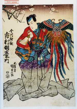 Utagawa Kunisada: 「今川仲秋 市村羽左衛門」 - Waseda University Theatre Museum