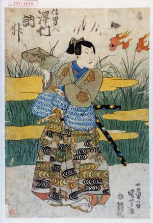 Utagawa Kuniyoshi: 「信田早人 沢村訥升」 - Waseda University Theatre Museum