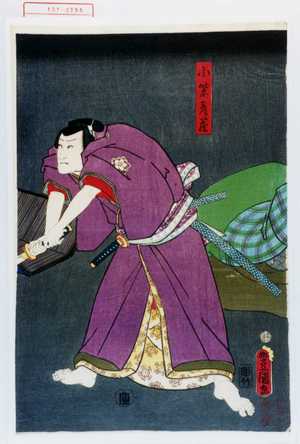 Utagawa Kunisada: 「小柴彦蔵」 - Waseda University Theatre Museum