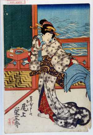 Utagawa Kunisada: 「古今ぼうしのおいと 尾上栄三郎」 - Waseda University Theatre Museum