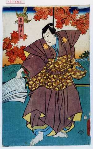 Japanese Print "「長沢早太」" by Utagawa Toyokuni III, 歌川豊国〈3〉 (豊国〈3〉)