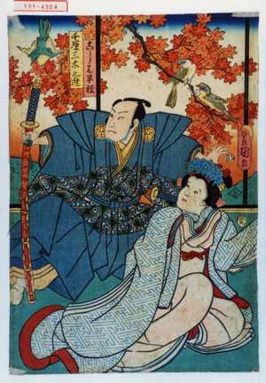 Utagawa Toyokuni III, 歌川豊国〈3〉 (豊国〈3〉)による浮世絵「「こし元早枝」「千原三木之進」」