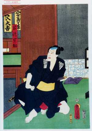 Japanese Print "「若党関助」" by Utagawa Toyokuni III, 歌川豊国〈3〉 (豊国〈3〉)