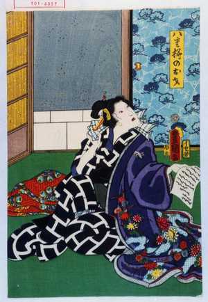 Japanese Print "「八重櫛のお才」" by Utagawa Toyokuni III, 歌川豊国〈3〉 (豊国〈3〉)