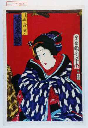 Toyohara Kunichika: 「登り 娘浅茅 坂東秀調」 - Waseda University Theatre Museum