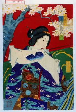 Utagawa Kunimasa III: 「小まつ 尾上菊五郎」 - Waseda University Theatre Museum