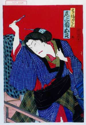 Toyohara Kunichika: 「高橋おでん 尾上菊五郎」 - Waseda University Theatre Museum