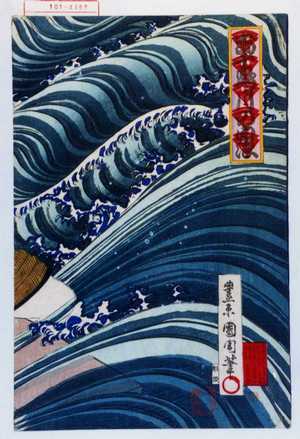 Utagawa Toyosai: 「島千鳥月の白浪」 - Waseda University Theatre Museum