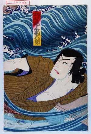 Utagawa Toyosai: 「明石の嶋蔵 尾上菊五郎」 - Waseda University Theatre Museum