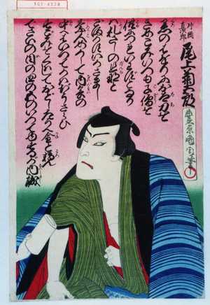 Toyohara Kunichika: 「片岡直次郎 尾上菊五郎」 - Waseda University Theatre Museum