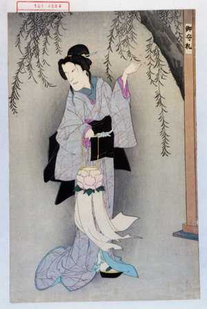 Japanese Print by Toyohara Kunichika, 豊原国周 (国周)