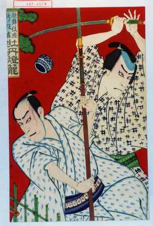 Utagawa Kunisada: 「歌舞伎座新狂言牡丹燈籠」 - Waseda University Theatre Museum