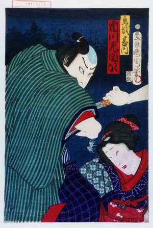 Toyohara Kunichika: 「鳥越甚内 市川左団次」 - Waseda University Theatre Museum