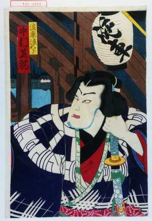 Toyohara Kunichika: 「淀車浪五郎 中村芝翫」 - Waseda University Theatre Museum