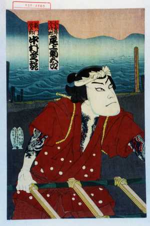 Toyohara Kunichika: 「小金井小次郎 尾上菊五郎」「新門辰五郎 中村芝翫」 - Waseda University Theatre Museum