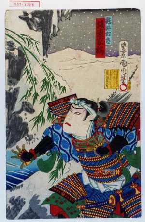 Toyohara Kunichika: 「亀井六郎 坂東家橘」 - Waseda University Theatre Museum