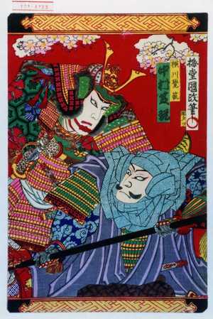 Toyohara Kunichika: 「横川覚範 中村芝翫」 - Waseda University Theatre Museum