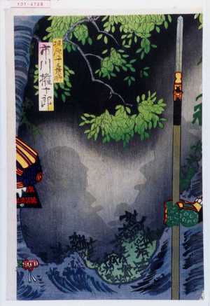 Toyohara Kunichika: 「梶原平三景時 市川権十郎」 - Waseda University Theatre Museum