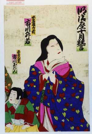 Utagawa Toyosai: 「明治座十月狂言」「水名瀬御前 市川升若」「弟君光若丸 市川ぼたん」 - Waseda University Theatre Museum