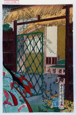 Toyohara Kunichika: - Waseda University Theatre Museum