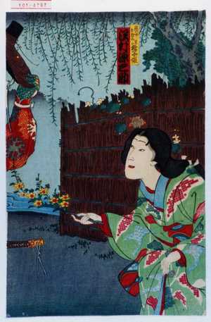 Toyohara Kunichika: 「賤の女おむら 実ハ撫子姫 沢村源之助」 - Waseda University Theatre Museum