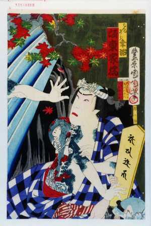 Toyohara Kunichika: 「こんから幸治 坂東家橘」 - Waseda University Theatre Museum