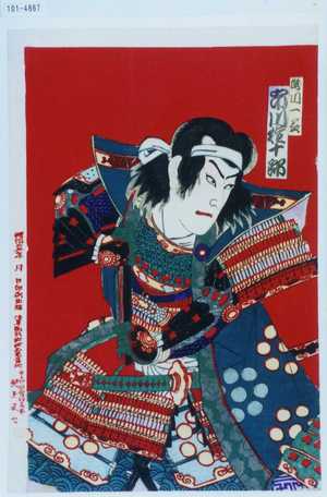 Toyohara Chikanobu: 「勝川一益 市川権十郎」 - Waseda University Theatre Museum