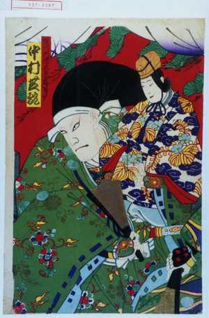 Toyohara Chikanobu: 「億川内府氏康 中村芝翫」 - Waseda University Theatre Museum