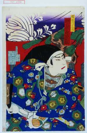 Toyohara Chikanobu: 「岸田淀少光成 助高屋高助」 - Waseda University Theatre Museum