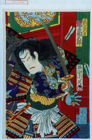 Toyohara Chikanobu: 「木村長門守 尾上菊五郎」 - Waseda University Theatre Museum