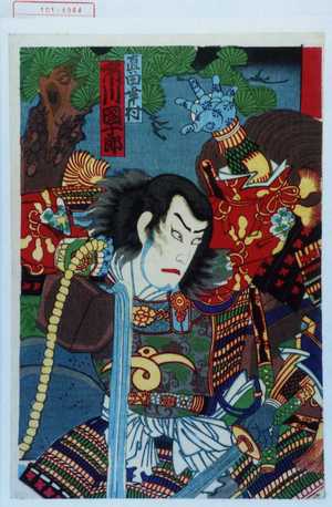 Toyohara Chikanobu: 「真田幸村 市川団十郎」 - Waseda University Theatre Museum