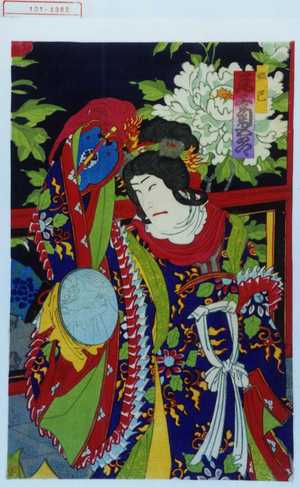 Toyohara Kunichika: 「妃巳 尾上菊五郎」 - Waseda University Theatre Museum