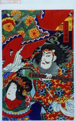 Utagawa Kunimasa III: 「雷震 高砂屋福助」 - Waseda University Theatre Museum