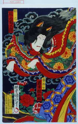 Utagawa Kunimasa III: 「唐松女 岩井松之助」「姐巳 尾上菊五郎」 - Waseda University Theatre Museum