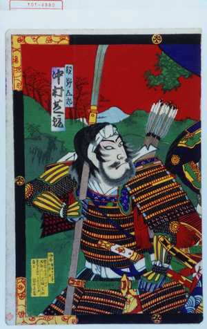 Toyohara Chikanobu: 「股野五郎 中村芝翫」 - Waseda University Theatre Museum