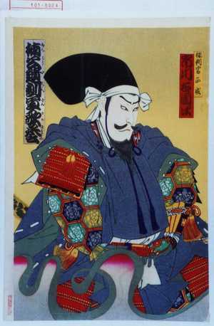 Ochiai Yoshiiku: 「楠判官正成 市川右団次」「楠公遺訓軍歌誉」 - Waseda University Theatre Museum