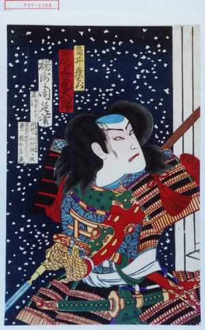 Toyohara Chikanobu: 「鳥井彦右衛門 尾上菊五郎」 - Waseda University Theatre Museum