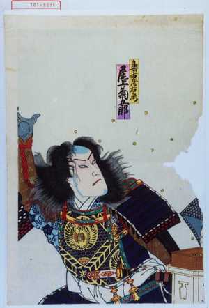 Ochiai Yoshiiku: 「鳥居彦右衛門 尾上菊五郎」 - Waseda University Theatre Museum